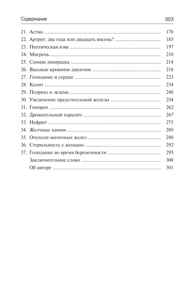 Badašana izglābs jūsu dzīvību